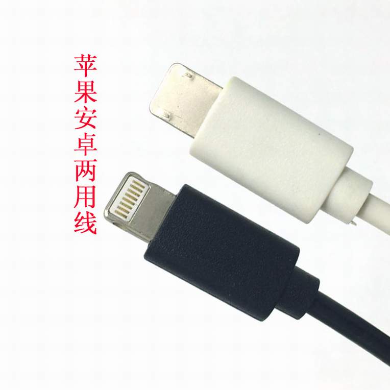 蘋(píng)果安卓?jī)捎脭?shù)據(jù)線