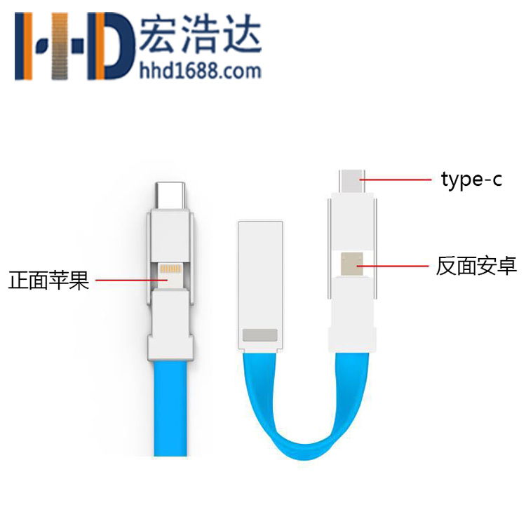 宏浩達數(shù)據(jù)線工廠磁鐵線創(chuàng)意三合一數(shù)據(jù)線13cm鑰匙扣線專業(yè)定制