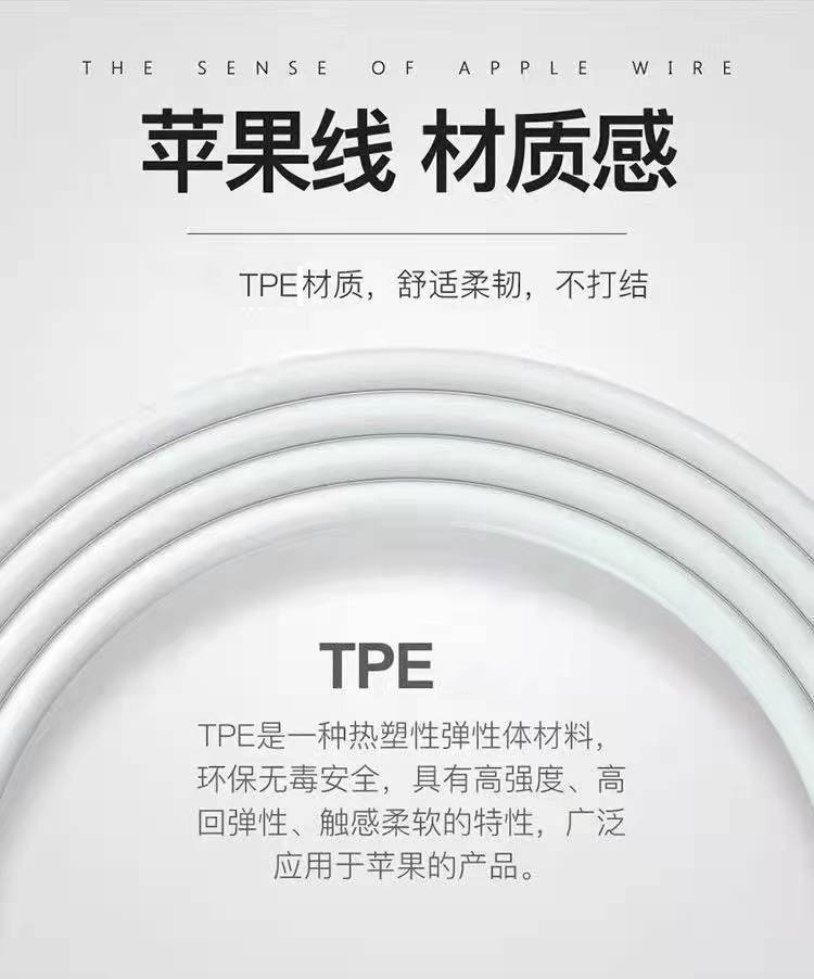 蘋果mfi數(shù)據(jù)線手機充電線適用于iPhone6s/8plus/12/xrs快充 工廠定制