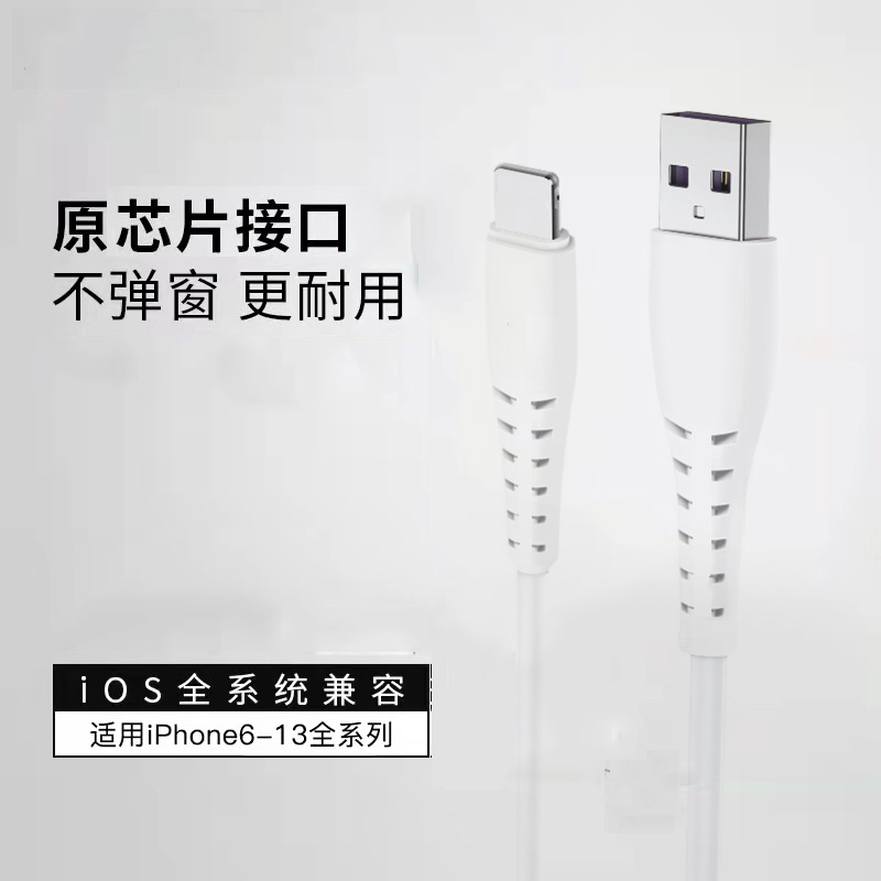 蘋果mfi數(shù)據(jù)線手機充電線適用于iPhone6s/8plus/12/xrs快充 工廠定制