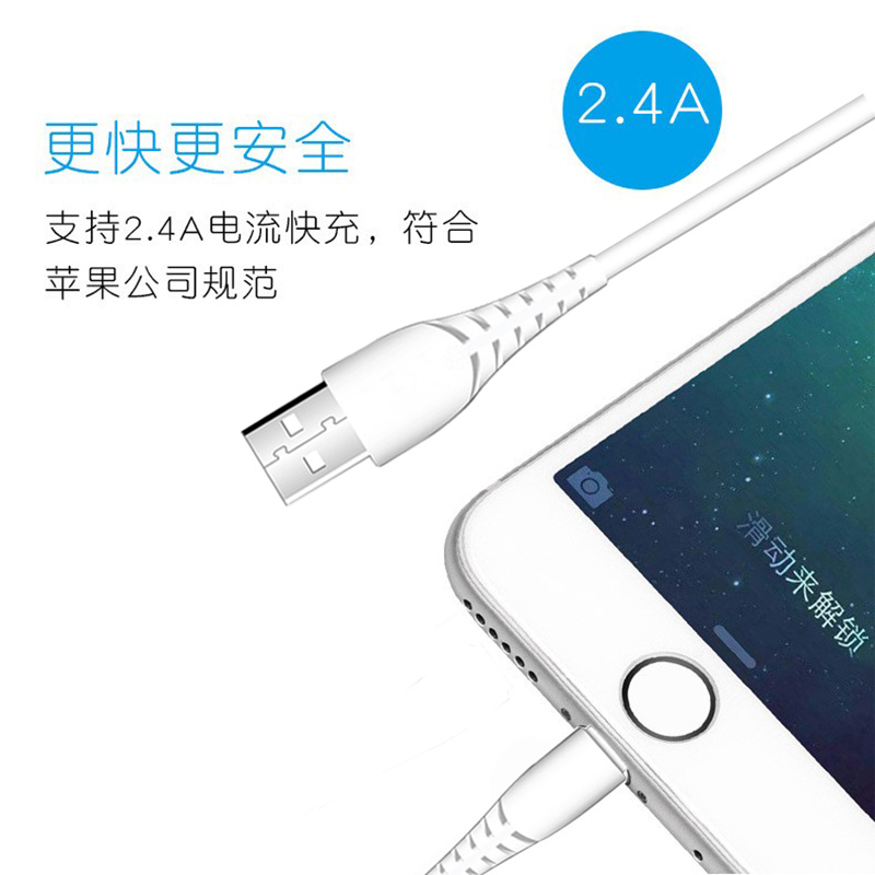 蘋果mfi數(shù)據(jù)線手機充電線適用于iPhone6s/8plus/12/xrs快充 工廠定制