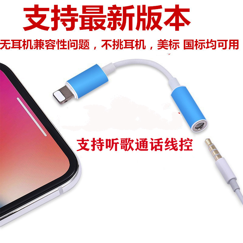 適用于蘋果13/13Pro lightning轉(zhuǎn)3.5mm音頻轉(zhuǎn)接線 耳機轉(zhuǎn)換頭定制